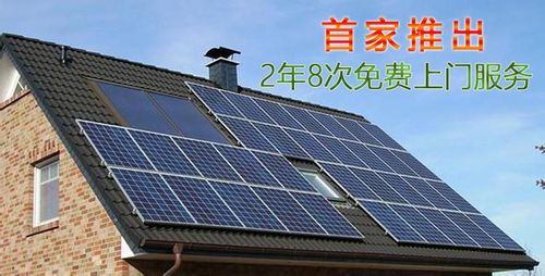 居民屋顶太阳能发电产品