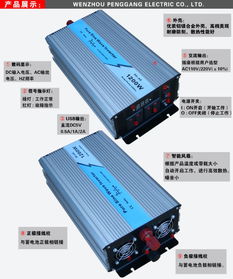 【1200W蓄电池充电器太阳能控制器逆变器】-